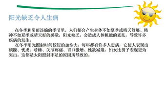 晒太阳的晒怎么组词