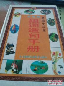 孔子的词怎么组词