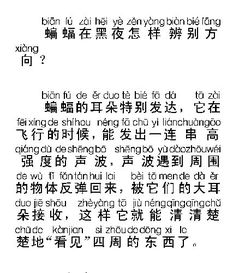 辩别方向的辩怎么组词 辩别方向的辩怎么组词