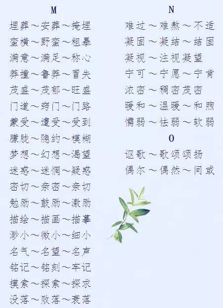 海领义怎么组词语