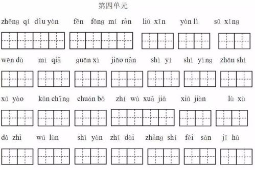 一到的组词怎么写