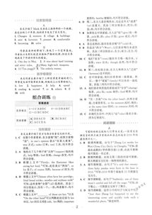 芃怎么组词语最佳答案