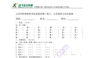 竞赛的怎么组词