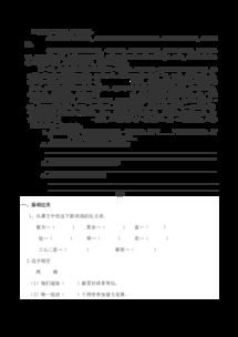 弯弯的弯路怎么组词