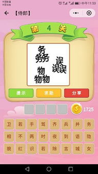 物务误物勿怎么组词 物务误物勿怎么组词