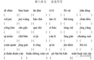 沮怎么拼音组词语 沮怎么拼音组词语