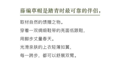 踏青踏蹋怎么组词