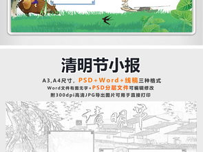 踏青踏蹋怎么组词