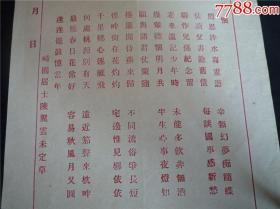 时崎怎么组词 时崎怎么组词