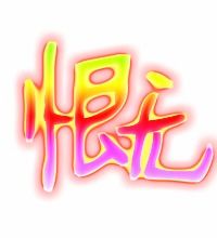 怎么组词慨 怎么组词慨