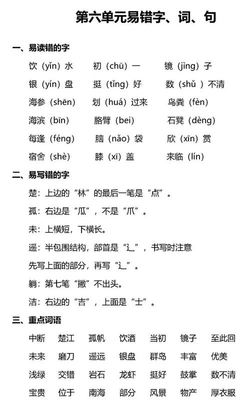 干跟六怎么组词语 干跟六怎么组词语