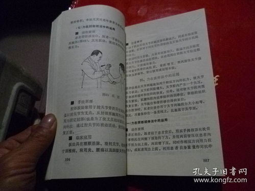 使劲的技能怎么组词