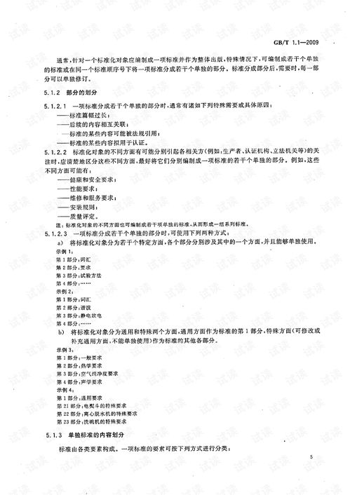 趁结构和组词怎么写