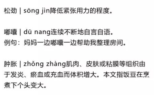 腊八的辣怎么组词