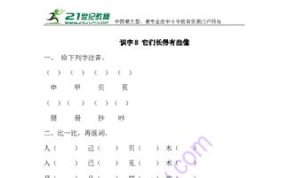 朋的怎么组词