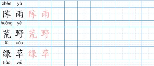 存折的存字怎么组词