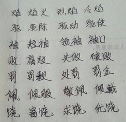 字怎么组词稿 字怎么组词稿