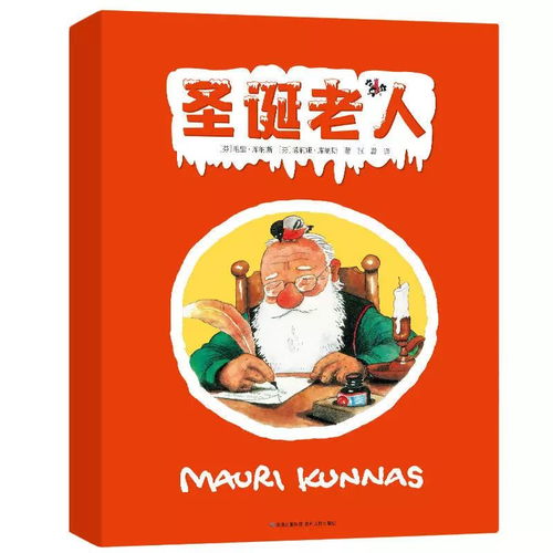 圣诞老人怎么组词啊