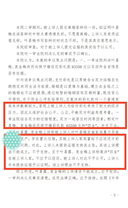 拉喇叭的叭怎么组词