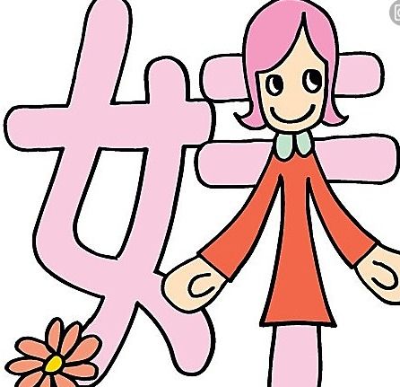 妹怎么组词 妹怎么组词