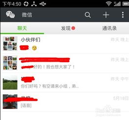 聊天怎么样组词