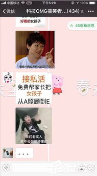 聊天怎么样组词