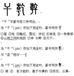 干写怎么组词 干写怎么组词