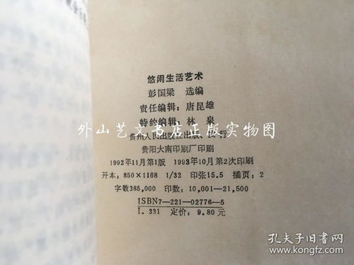 悠闲的闲怎么组词