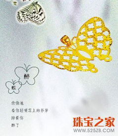 蝴蝶的福还能怎么组词