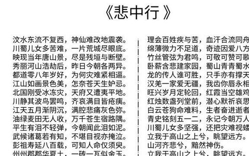 古代的川组词怎么写