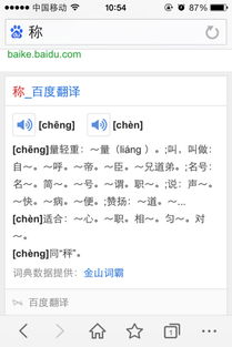 称赞称怎么组词 称赞称怎么组词