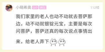 老人的佛组词怎么说