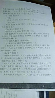 村委的委怎么组词