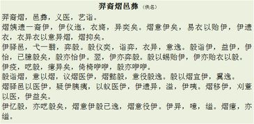 饬怎么读拼音和组词