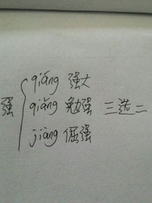 抢字组词怎么扩