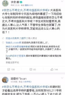 科大的科怎么组词