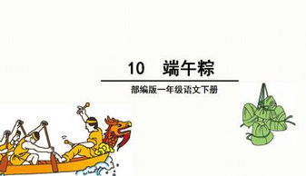 范仲淹的粽子怎么组词