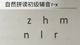 le4声怎么读怎么组词