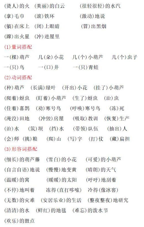 保驰怎么组词语