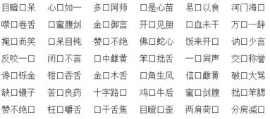 愿意的愿字成语怎么组词