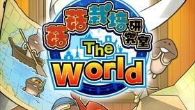 蘑菇的姑姑怎么组词