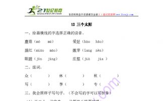 蘑菇的姑姑怎么组词