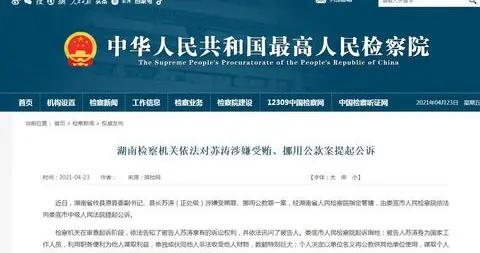 苏涛的涛怎么组词