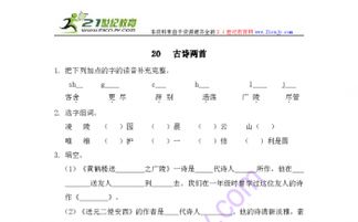 下沉的晨怎么组词呢