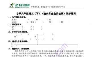 把鱼的甲怎么组词