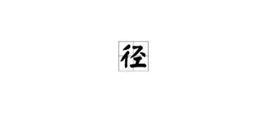 落怎么组词怎么拼音