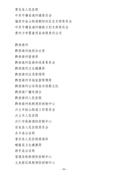 杜鹃的鹃组词怎么组词