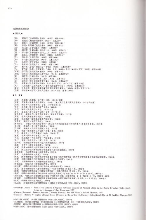 ho和oh厚怎么组词