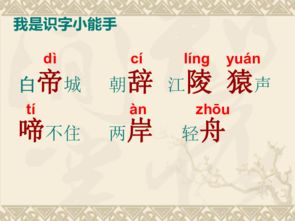 组词怎么朝 组词怎么朝