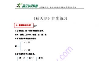 组词怎么朝 组词怎么朝